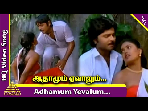 Adamum Evalum - YouTube