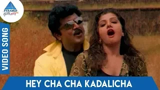 janakiraman tamil movie songs hey cha cha kadalicha video song sarath kumar rambha sirpy