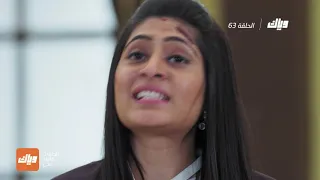 مسلسل التوأمان الحلقة 63 وياك 