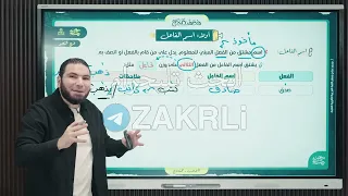 شرح المحاضره السابعه عربي مهمه جدا للصف الثالث الثانوي محمد صلاح دفعه 2026 