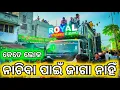 Download Lagu Dj Royal Wave New Full Setup 2022 Talmul 4K HD Chandan Yatra 32 Sharphy Lights 20 Bass Program | OD