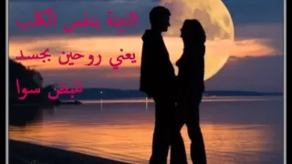 حسن الطائي روحين بجسد 2011  حسن الطائي روحين بجسد 2011