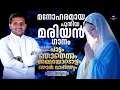 Download Lagu Paadum Njanennum Ammayodoppam | Fr. Vipin Kurishuthara CMI | Shanni Rodney |Fr. Shaji Thumpechirayil