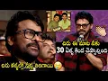 Lagu Chiranjeevi Got Emotional On Venkatesh Speech At Mana ShankaraVaraPrasad Garu Pre Release Event