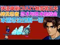 【LF2】Rudolf 拷贝忍者单刷CRAZY难度，冰遁忍法压制一切