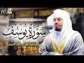 Download Lagu سورة يوسف ياسر الدوسري
