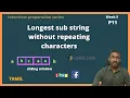 Longest sub string without repeating characters TAMIL Sliding window algorithm