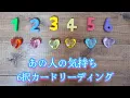 Download Lagu 【あなたへのお気持ち】あの人の現在〜未来、そして無意識〜意識のお気持ちをカードリーディングしていきます🥰🌈6択からお選びください🌠