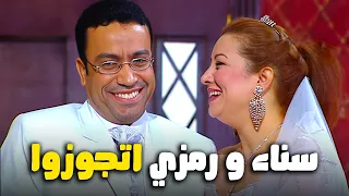 صرييييخ ضحك علي رمزي و سناء اتجوزوا من وراه دوله راجل وست ستات 