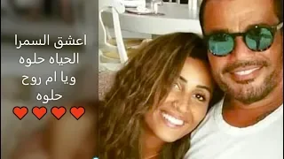                       عمرو دياب   يوم تلات دندنها