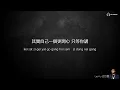 Leo Ku 古巨基 - 愛與誠 Love and Fidelity【字幕歌词】Cantonese Jyutping Lyrics  I  2004年《大雄》专辑。