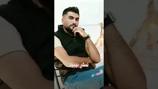 مابي واحد يطلع كدنا ابراهيم كياري اكسبلور برهومي دويتو الحب تصميمات محمد الشيخ ترند 