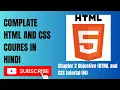 Chapter 2 Objective HTML and CSS tutorial 04