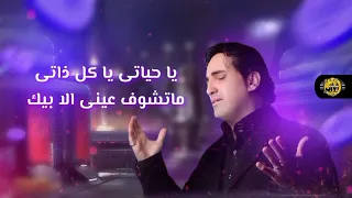   بحبك واكيد   خالد على   روعة الاحساس   دندنها