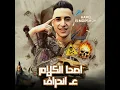 اصحى الكلام على انحراف