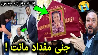 الله اكبر وفاة جنى مقداد نجمة طيور الجنة عن عمر ناهز 15 عاما بعد إنجابها لتوأم وإنهيار خالد مقداد 