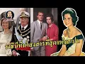 Download Lagu ราชินีแห่งสเปนองค์ก่อน โซเฟีย สามีมีชู้ถึง 1,500 คน เธอเป็นราชินีเกือบ 30 ปี