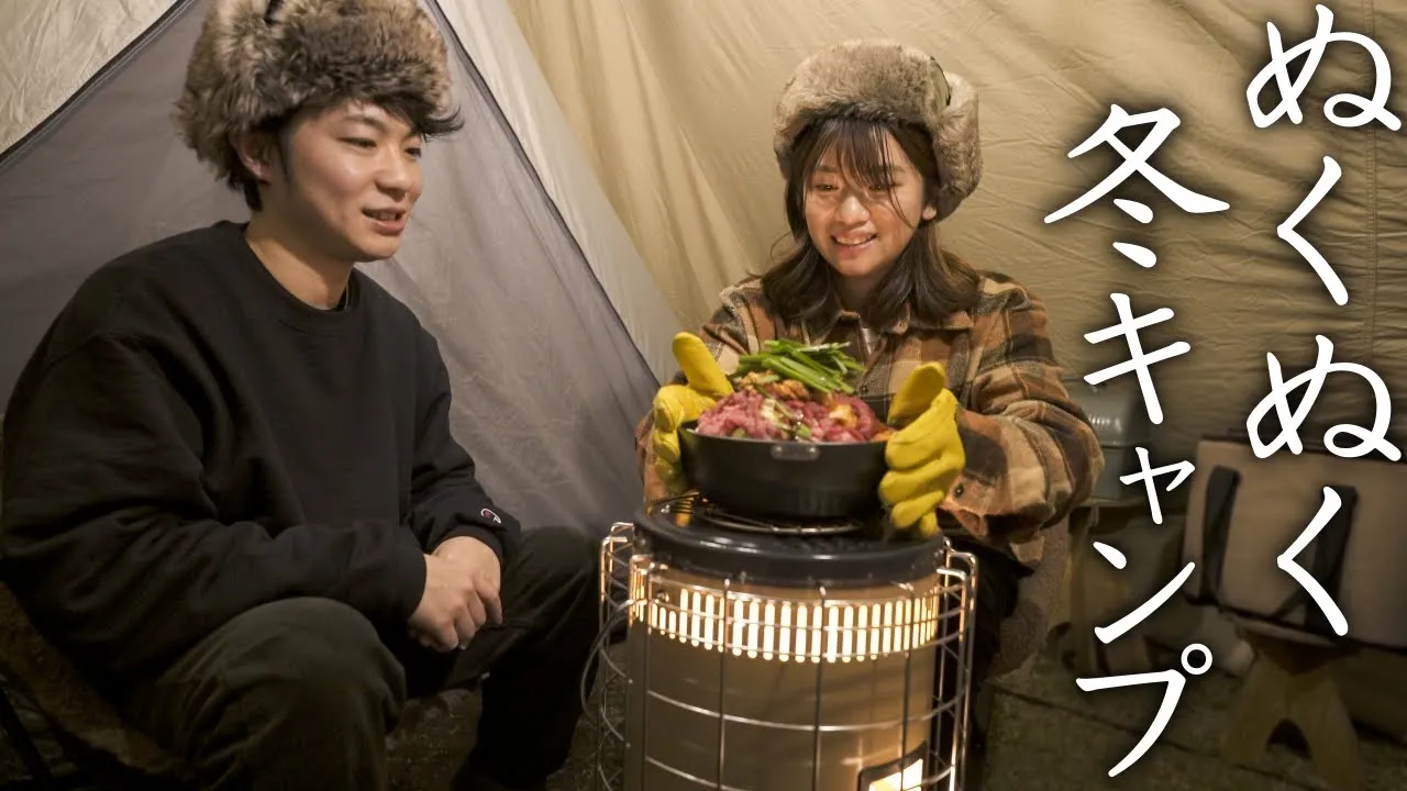 温泉入り放題の人気キャンプ場であったか冬キャンプ【北海道/苫小牧アルテン】 썸네일