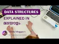 Data Structures Explained in Malayalam All data structures in single