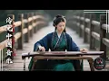 Download Lagu Eternal Love on the Bridge – Traditional Chinese Music: Bamboo Flute, Guzheng, Erhu | 竹笛、古筝和二胡