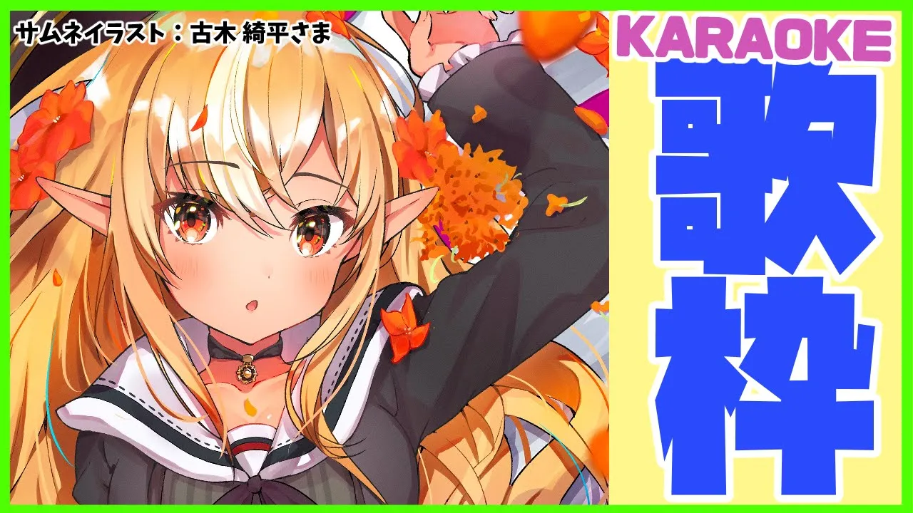 【歌枠 】アニソン縛りで歌う🎤KARAOKE【ホロライブ/不知火フレア】