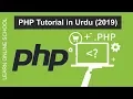 PHP Tutorial in Urdu Part 2 Variables String Variables 2019