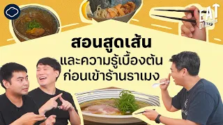 วาริคืออะไร และทำไมต้องกินตอนจบมื้อ