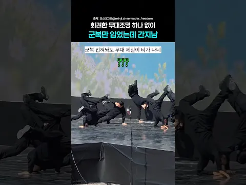 군복이 퍼컬인 이 남자