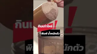  ทำไมถึงมีอาการพุงห้อย พุงย้อย และแขนใหญ่สะโพก 
