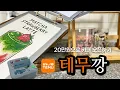 Download Lagu (현)카페알바생이 직접 고른 테무템 16가지 ➡️ 홈카페 혁명템 테무깡💡