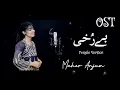Download Lagu Berukhi OST - Female Version - Ary Digital - Maher Anjum
