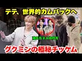 Download Lagu 🔴 10日間の失踪！グクとジミンが隠していた秘密…そしてテテが”世界的カムバック”のヒントを暴露！