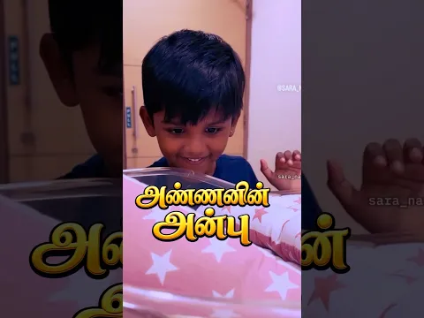 Wait for the unexpected moment😍❤️| #saranareen #emotional #love #brother #bonding #viral #shorts