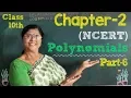 Class 10 Maths Chapter-2 Polynomials NCERT Part - 6 Division Algorithm For Polynomials