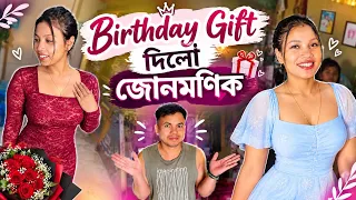 Sexy Dress Birthday Gift দিলোঁ জোনমণিক