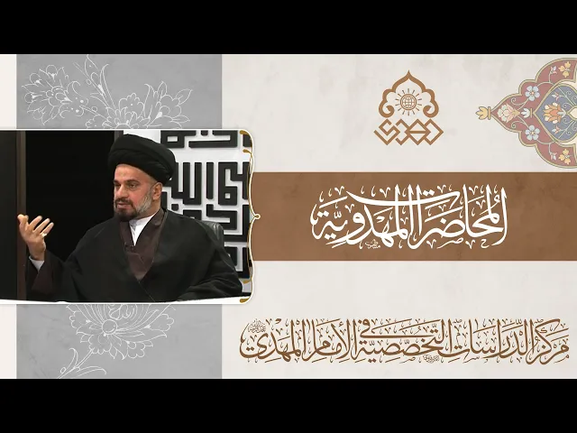 ⁣ما هو الملاك لإختيار السفير بالنسبة للإمام (عجّل الله فرجه)؟ - السيد محمد علي الحلو