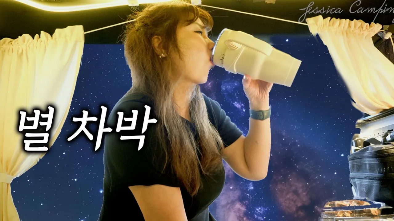무료 차박 캠핑 강릉여행 안반데기 끝없이 보이는 밤하늘의 별 해발 1100m 황홀한 나의 소중한 시간 익스플로러 차박 camping 강릉차박지 サムネイル