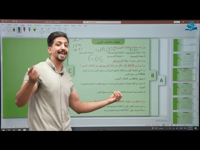 فيزياء الثالث المتوسط / حل أسئلة الفصل التاسع