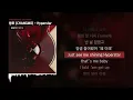 창모 (CHANGMO) - Hyperstar [UNDERGROUND ROCKSTAR]ㅣLyrics/가사
