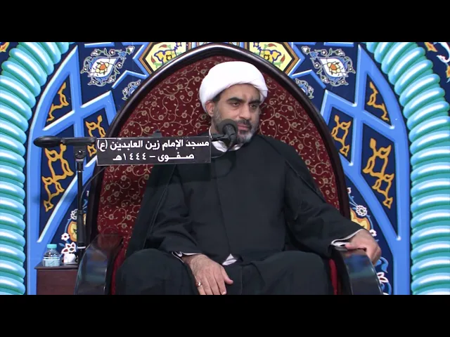 11_  أسباب الشقاء_  _ سماحة الشيخ سعيد الخويلدي _محرم 1444هــ
