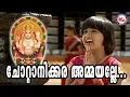 Download Lagu ചോറ്റാനിക്കര അമ്മയല്ലേ | Chottanikkara Ammayalle | Chottanikkara Amma  Songs | Hindu Devotional