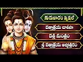 Download Lagu గురువారం దత్తాత్రేయ భక్తి పాటలు | శ్రీ దత్తాత్రేయ చాలీసా | Sri Dattatreya Special Bhakthi Songs