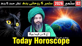 Today Horoscope 02 September 2026 | Mehrban Ali | Astrology Ajj Ka Din Kaisa Hoga