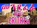 Download Lagu Eritrea in 4k ,Part 3, Mendefera Eritrea