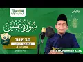 Download Lagu [ Murottal Al Qur'an ] Surah 'Abasa (Juz 30) - Irama Rost I Ust. Mohammad As'ad