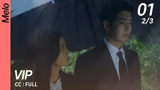 [CC/FULL] VIP EP01 (2/3)