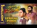Download Lagu Chinnanati Prema Part - 1 \u0026 2 | Lyrical video | Tony kick | Vaishnavi sony | Madeen SK