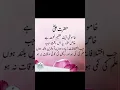 Download Lagu The image contains a quote attributed to Hazrat Ali (RA) in urdu #hazartaliquotes @Pakistanfiagstar