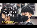 Lagu ทรงผม Two Block x Mullet | HRBB