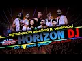 Lagu ගිනි ගින්දර පන්ච් දෙන හොරයිසන් DJ - Polgahawela Horizon DJ Nonstops | Sarujaya Udanaya